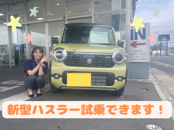 【展示会】新型ハスラー　試乗車がやってきました！