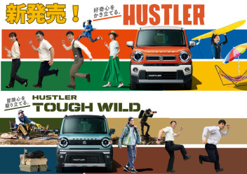 NEWハスラー 発売！