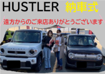 八女日記　「かわいい！ＨＵＳＴＬＥＲ　納車式　１２月３日」
