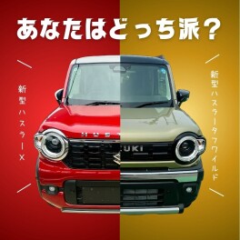 NEWハスラー☆乗り比べしませんか？
