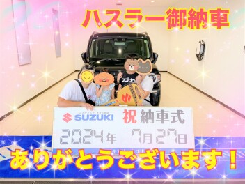 ハスラー納車御礼！
