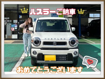 ☆ハスラーご納車致しました☆
