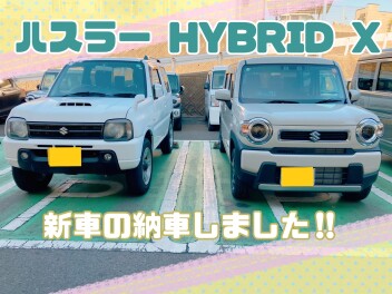 ☆ハスラー納車しました☆