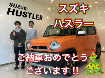 ハスラーをご納車させていただきました！！