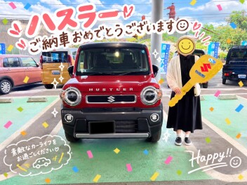 **ご納車おめでとうございます**