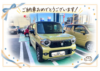 ハスラー納車しました！