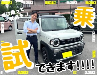 **試乗しましょう！**