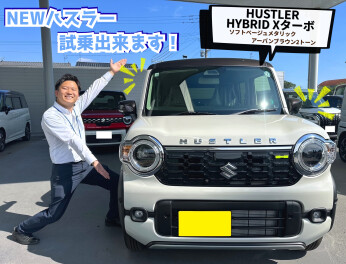 ★NEWハスラー 試乗出来ます！！★