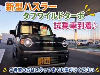 週末の展示会ご来店ありがとうございました。