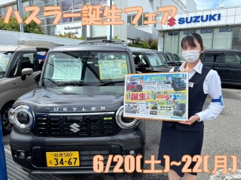 NEWハスラー誕生フェア