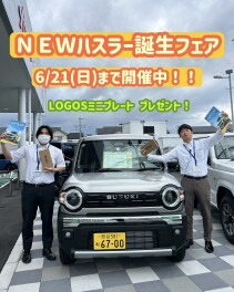 NEWハスラー誕生フェア開催中！！