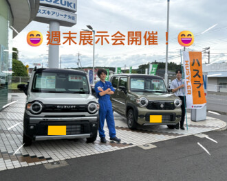 6/27・28は週末展示会開催(^^♪