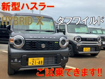 ぜひ週末は新型ハスラーの試乗にご来店ください