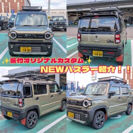 苦竹店オリジナル☆NEWハスラーのご紹介！