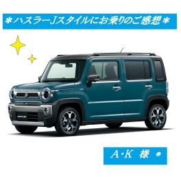 ＊ハスラーＪスタイルにお乗りのご感想＊いいねとよく言われる車♪