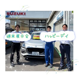 ハッピーデイと週末展示会のおしらせ