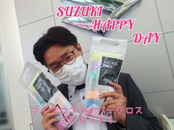 SUSUKI Happy Day　開催！