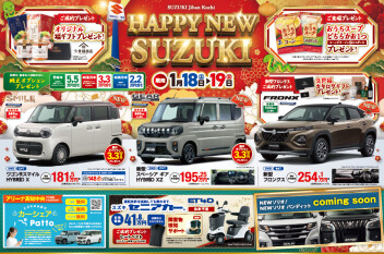 ☆HAPPY NEW SUZUKI☆１８日・１９日の２日間限定！