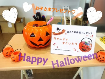 ♪♪ハロウィンイベント開催中♪♪