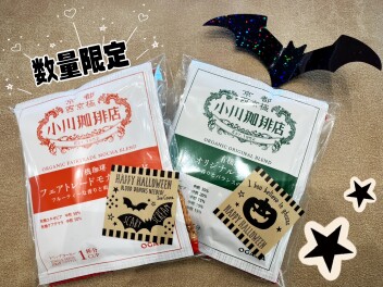 １０月に入りました～！