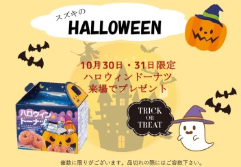 Happy　Halloween♪