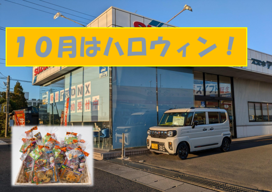 １０月はハロウィン (;・∀・)