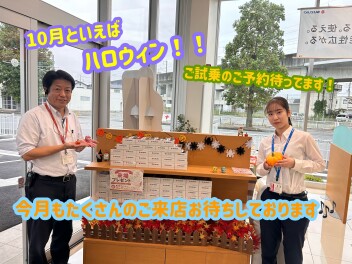 ハロウィンの季節☆ご来店お待ちしております！