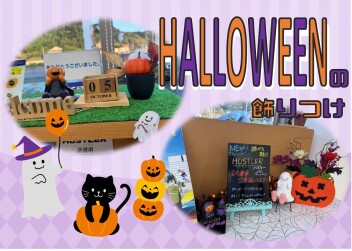 **ハロウィン**