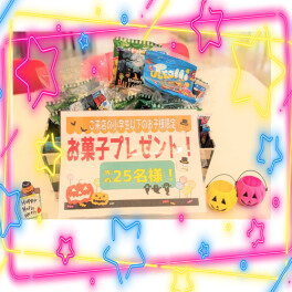 ★☆ご来場お子様プレゼント☆★