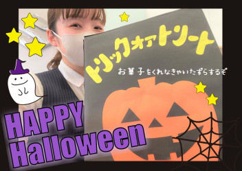 ☆ハロウィンイベント開催中☆