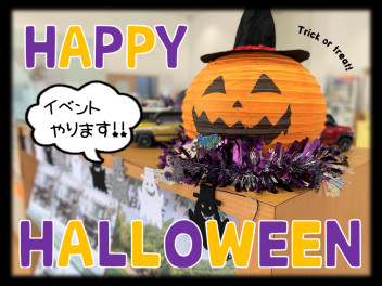 ハロウィンイベントやります！！☆告知☆