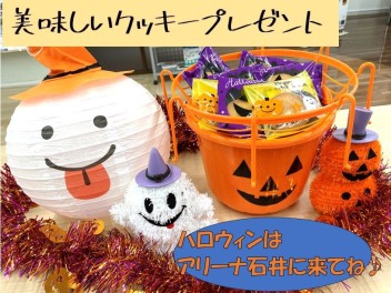 とりっく　おあ　とりーと！！