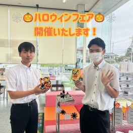 ハロウィンフェア開催します☆