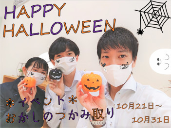 ＃HAPPY HALLOWEEN☆