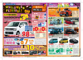 ★★★ハロウィンイベント開催中です★★★