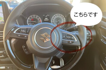 アダプティブクルーズコントロールの使い方ご紹介！