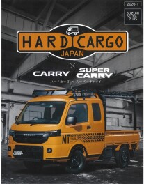 ハードカーゴ×スーパーキャリイ