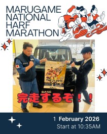 丸亀ハーフマラソン出場します！