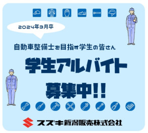 ▲▽▲▽▲就業体験してみませんか？？　学生アルバイト募集中！！▲▽▲▽▲