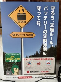 3連休ですね♪♪バッテリーの確認もお願いします！！