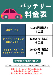 バッテリーが弱る原因って何？？？