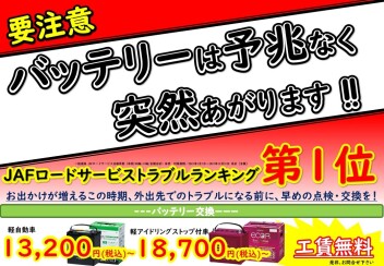 愛車のバッテリー、何年使ってますか？