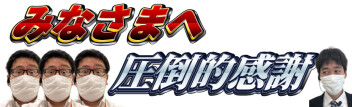 5周年感謝祭開催します！！！！