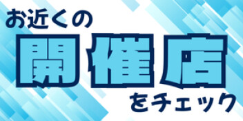 11月スズキの日開催します！！