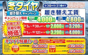 秋といえば・・・冬支度
