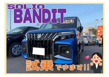 試乗できます！