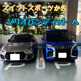 Ｎ様ソリオご納車でした☆