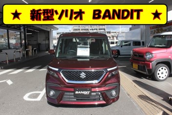 ★新型ソリオＢＡＮＤＩＴ★