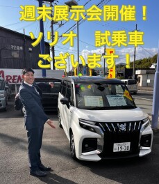 週末展示会のご案内☆彡