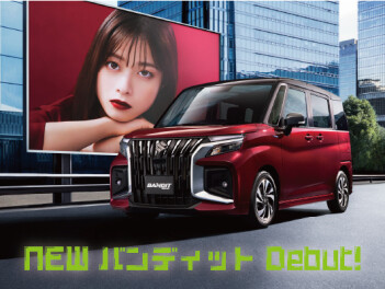 NEW！！！☆ソリオ☆誕生！！！